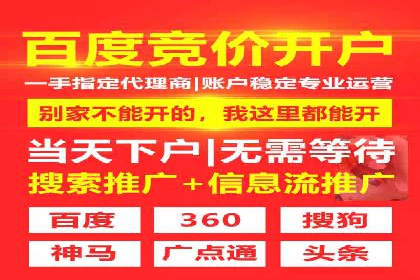 电商平台渠道开户返点收益
